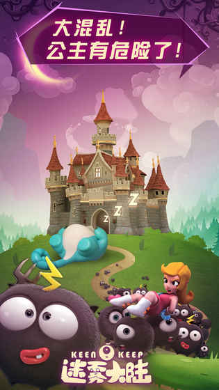 迷雾大陆游戏截图4