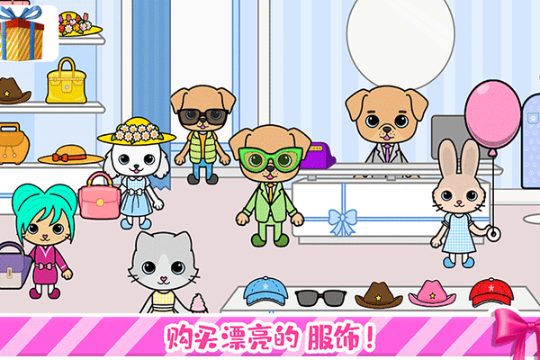 托卡迷你小镇装扮游戏游戏截图1