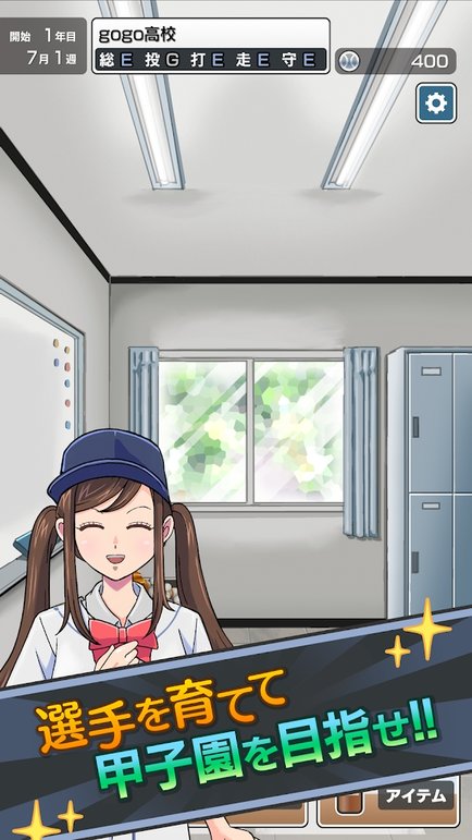 gogo甲子园棒球游戏-游戏截图2