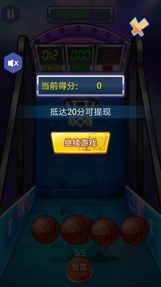 一起投篮吧游戏截图4