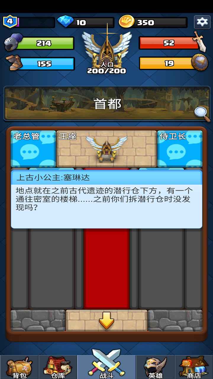 王国复兴测试版-游戏截图3