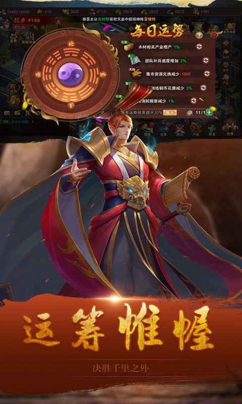 霸王雄心策略版游戏截图2