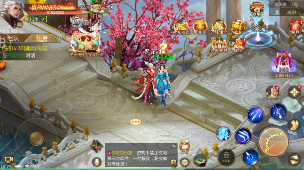 玄尘仙缘游戏截图3