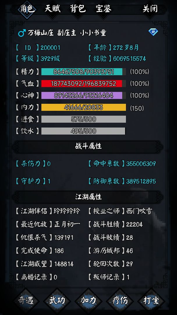 新怜花宝鉴游戏截图3