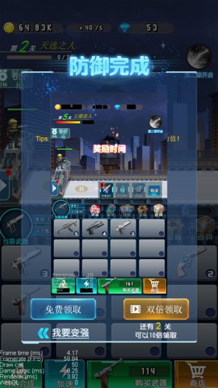 家园保卫战之全民枪击最新版(暂未上线)游戏截图3