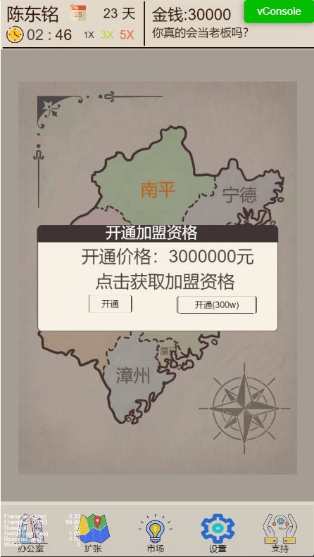 奶茶店模拟器-游戏截图5