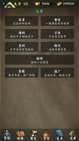 封神迹-游戏截图4