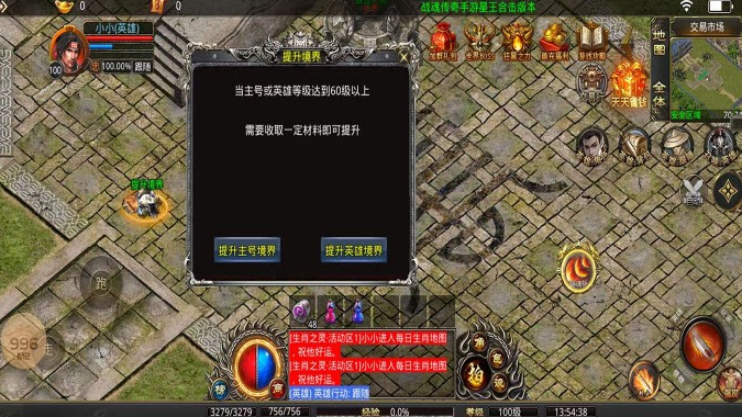 战魂星王合击游戏截图1