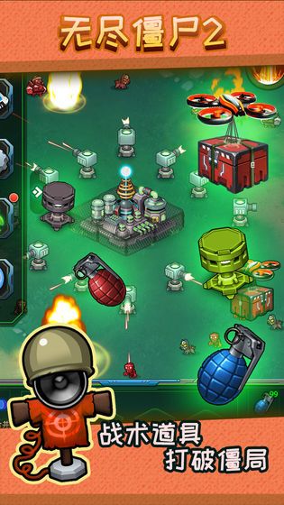 无尽僵尸-游戏截图2