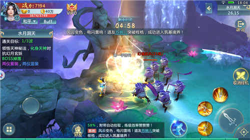 剑墟大剑仙游戏截图3