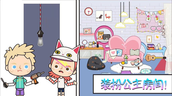 迷你城堡公主游乐园官方版游戏截图3