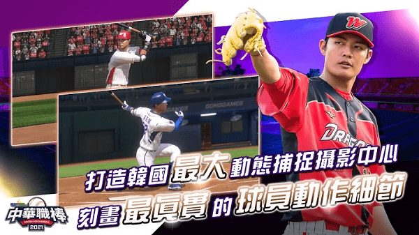 cpbl中华职棒游戏游戏截图4