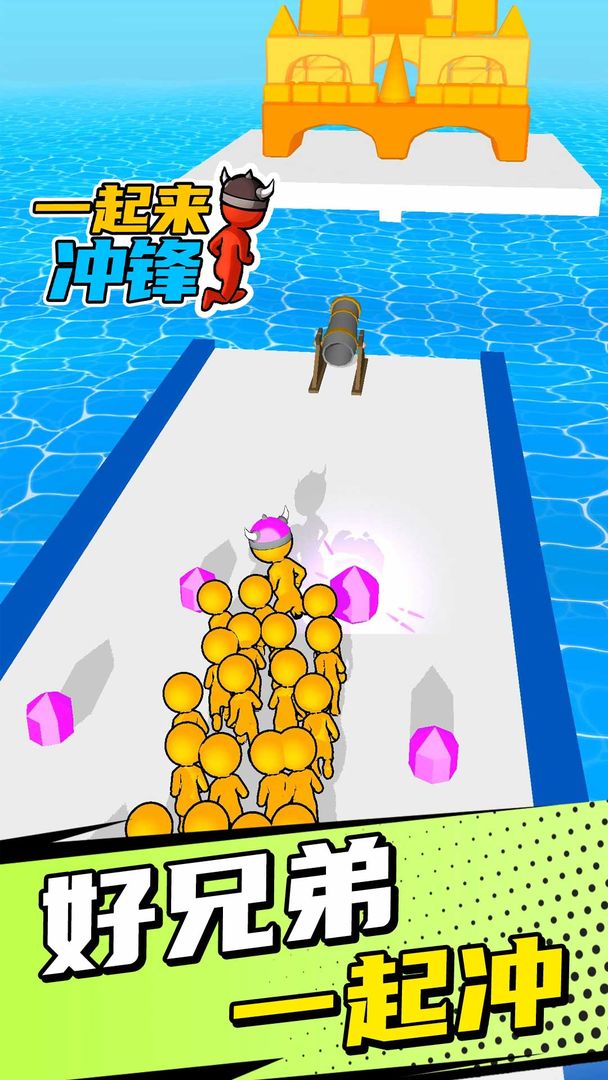 一起来冲锋-游戏截图5