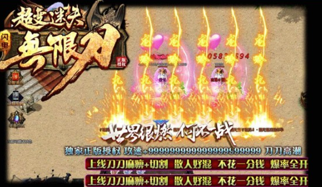 闪电超变无限刀游戏截图1
