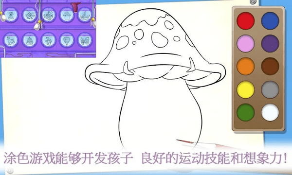 孩子学习的颜色游戏游戏截图4