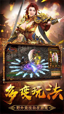 1.85英雄合击传奇游戏截图3