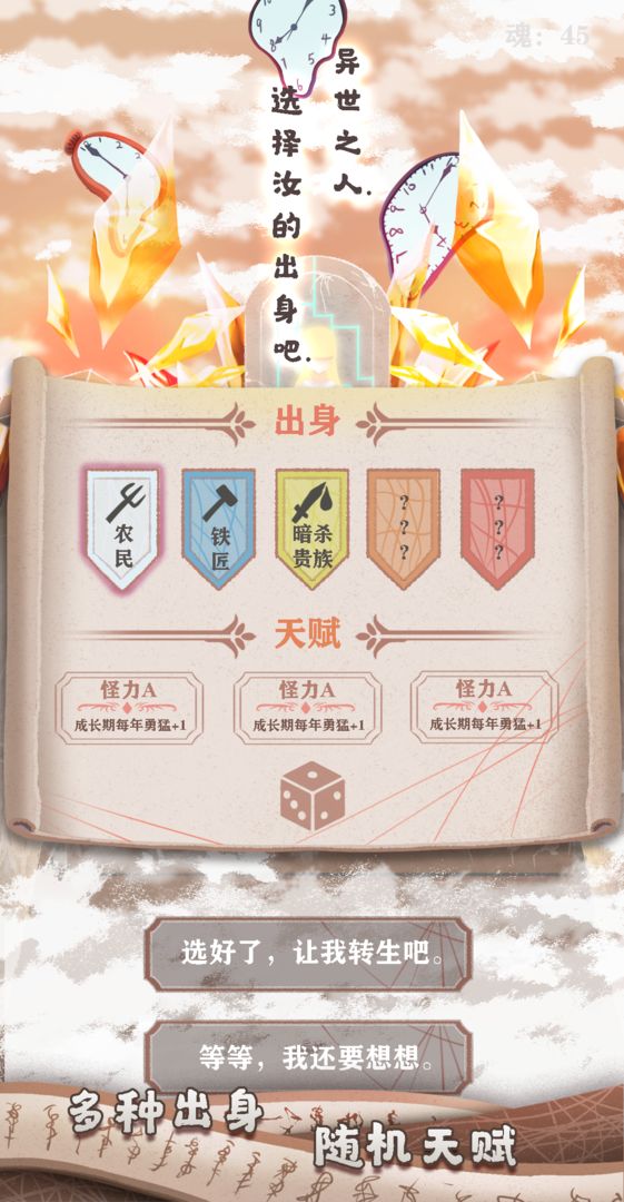 异世轮回录测试版-游戏截图3