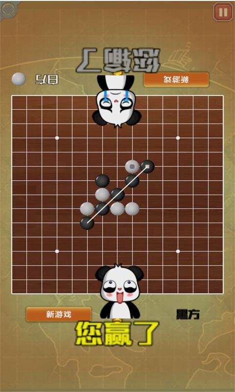 五子棋争霸游戏(暂未上线)游戏截图3