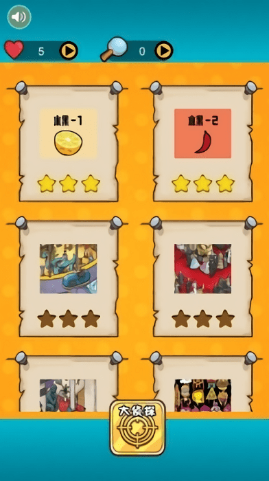 脑洞小当家游戏游戏截图3