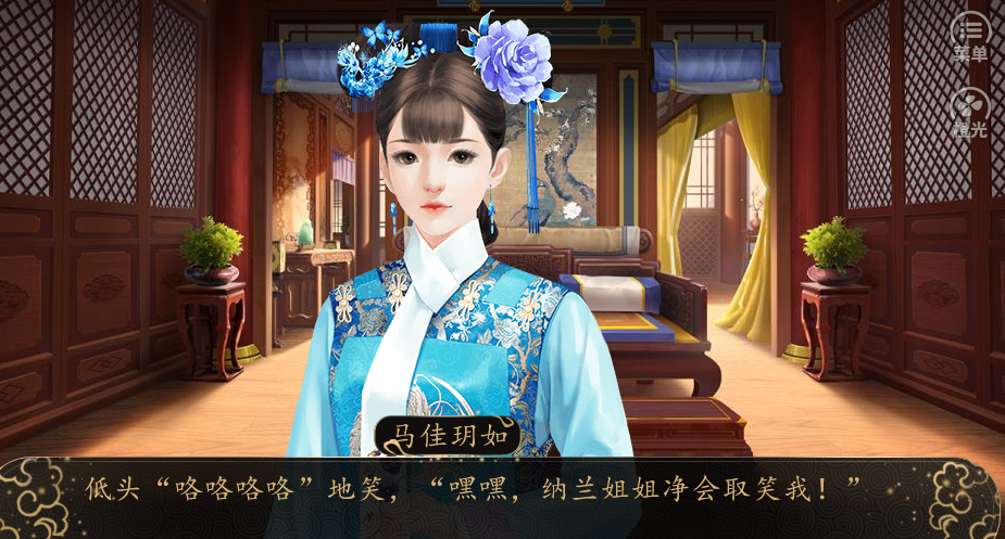 贵妃难为游戏截图4