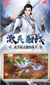 仗剑六千里游戏截图2