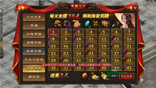 征途传奇复古版游戏截图3