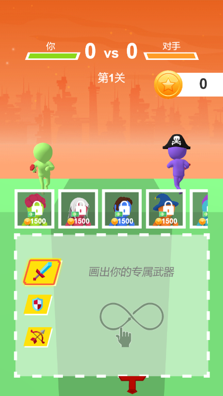 画剑大乱斗-游戏截图3