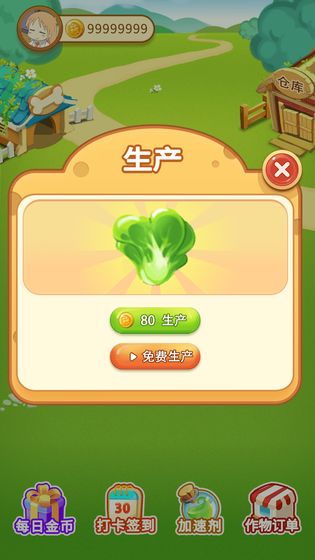 小小庄园游戏截图1