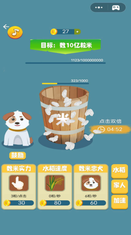 米米的暴富之路游戏截图1