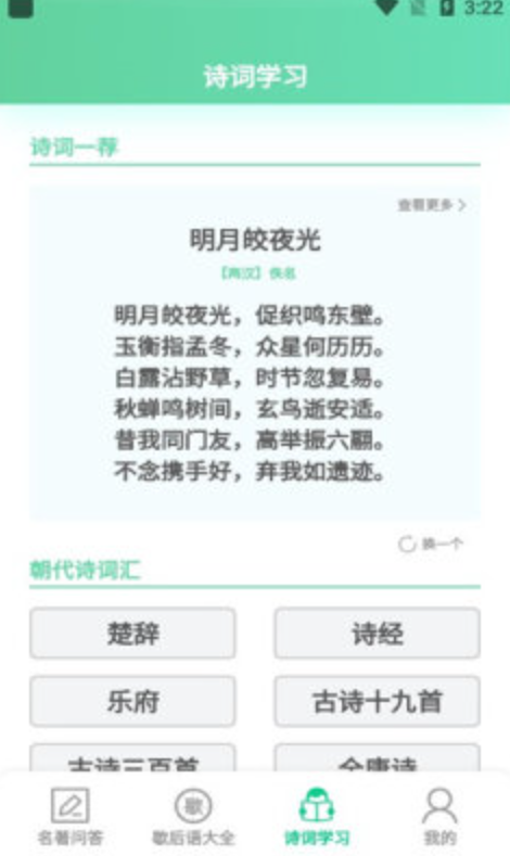 答题留一手游戏截图1