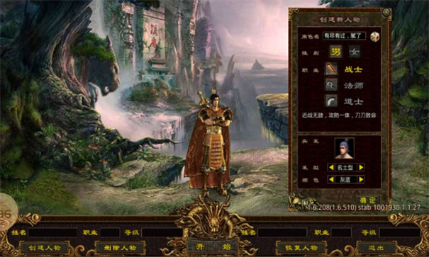 五羊传世-游戏截图3