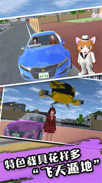 高校樱花少女游戏截图3