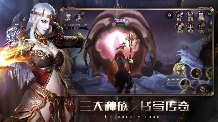 巨龙国度游戏截图5