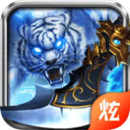 超变冰雪传奇手游