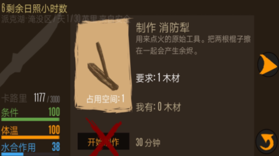 恐惧饥饿生存游戏截图2