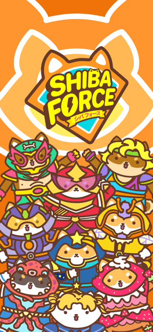 柴犬部队-游戏截图1