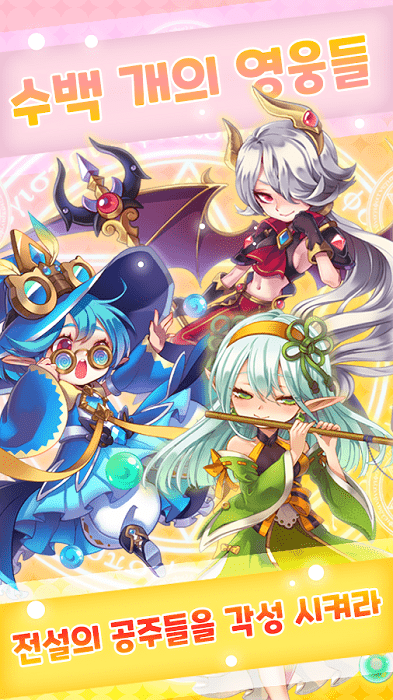 afk战斗公主归来手游游戏截图4