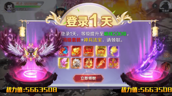 逆天魔童手游游戏截图2