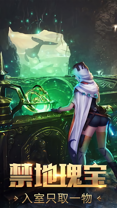 摸金校尉手游游戏截图1