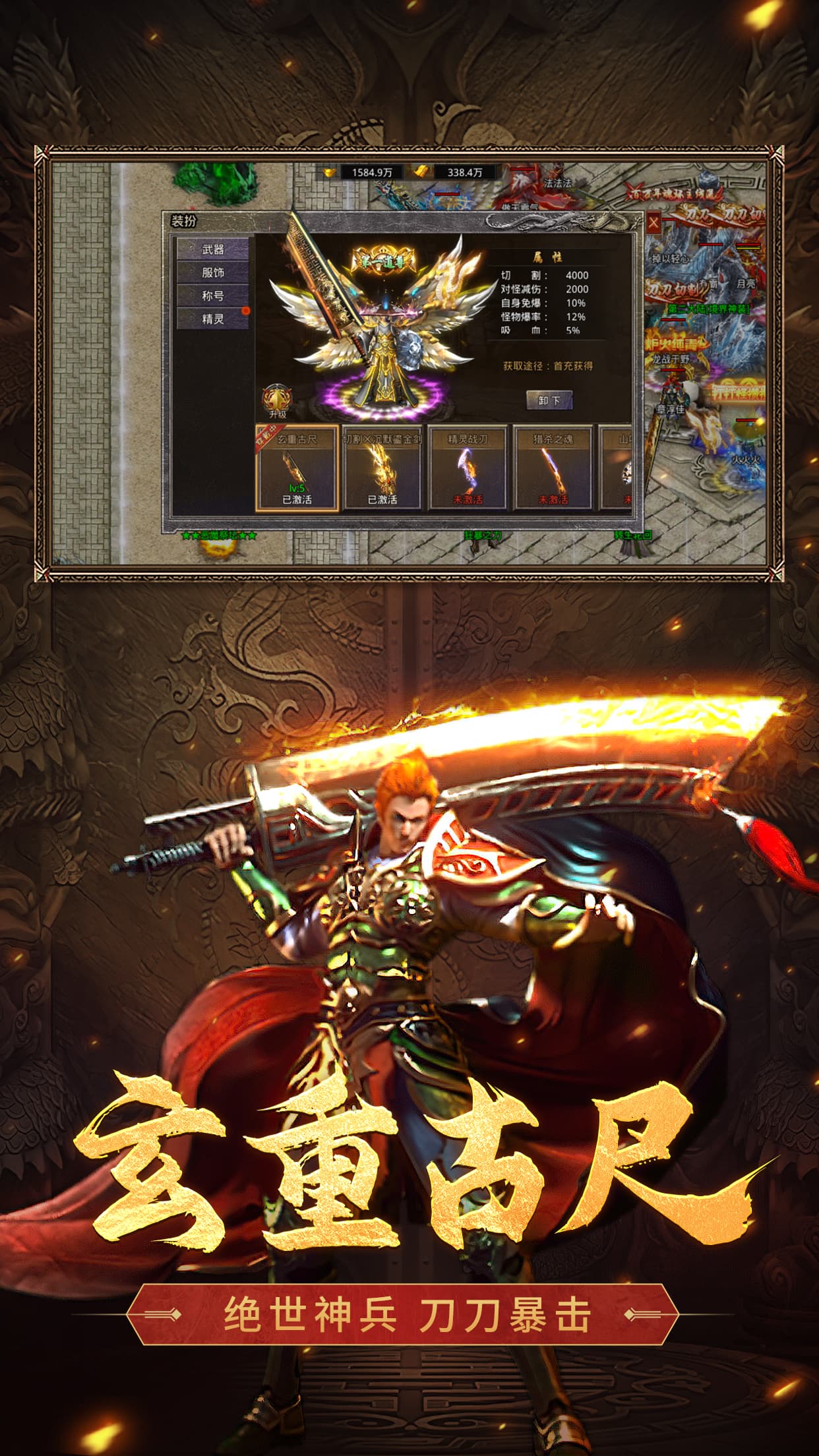 赤月热血高爆版-游戏截图1