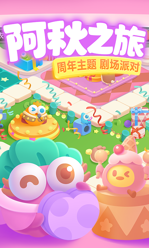 保卫萝卜3安卓版游戏截图4