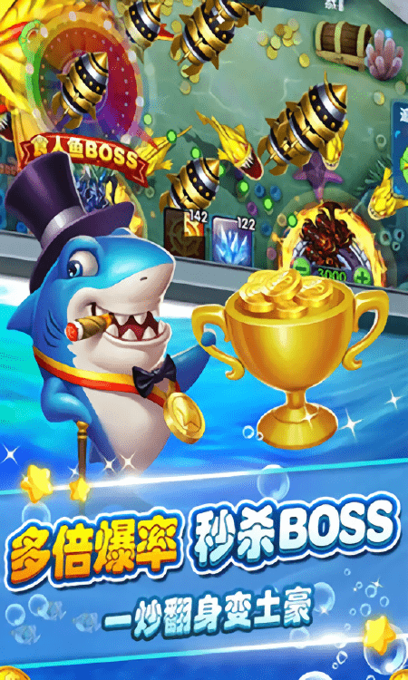 酷鱼寻宝最新版本游戏截图4