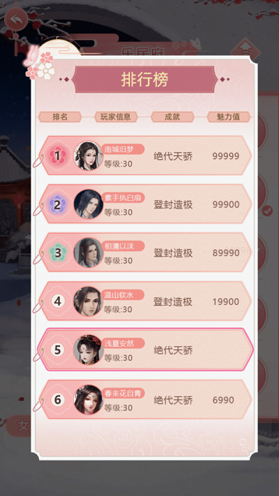 云梦与裳手游(暂未上线)游戏截图4