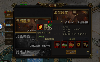 火龙神途安卓版游戏截图3