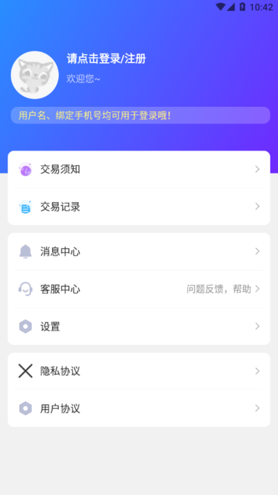 零元游戏盒子游戏截图4