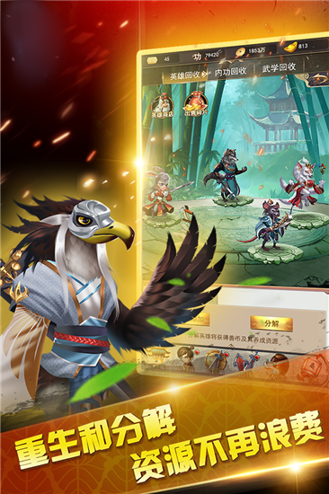 倚天剑江湖游戏截图5