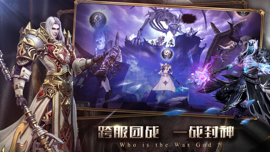 巨龙国度游戏截图2