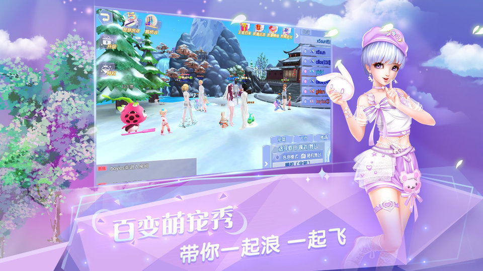 炫舞浪漫爱九游版本游戏截图4