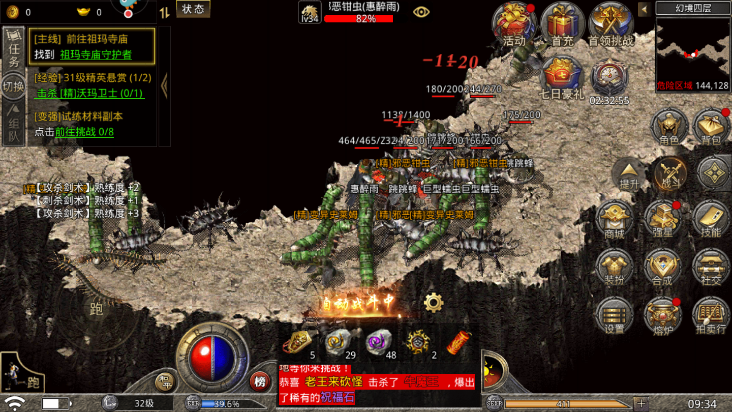 万劫倚天传奇游戏截图3