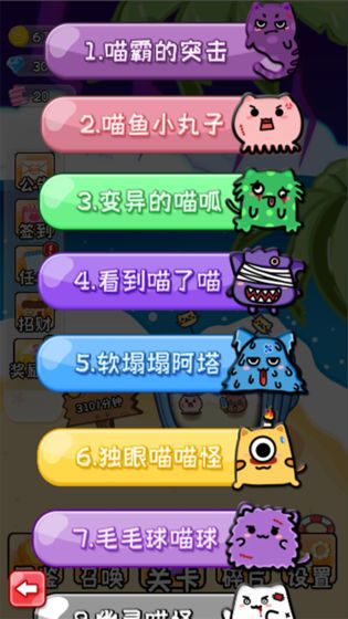 喵的海滩2最新版(暂未上线)游戏截图4